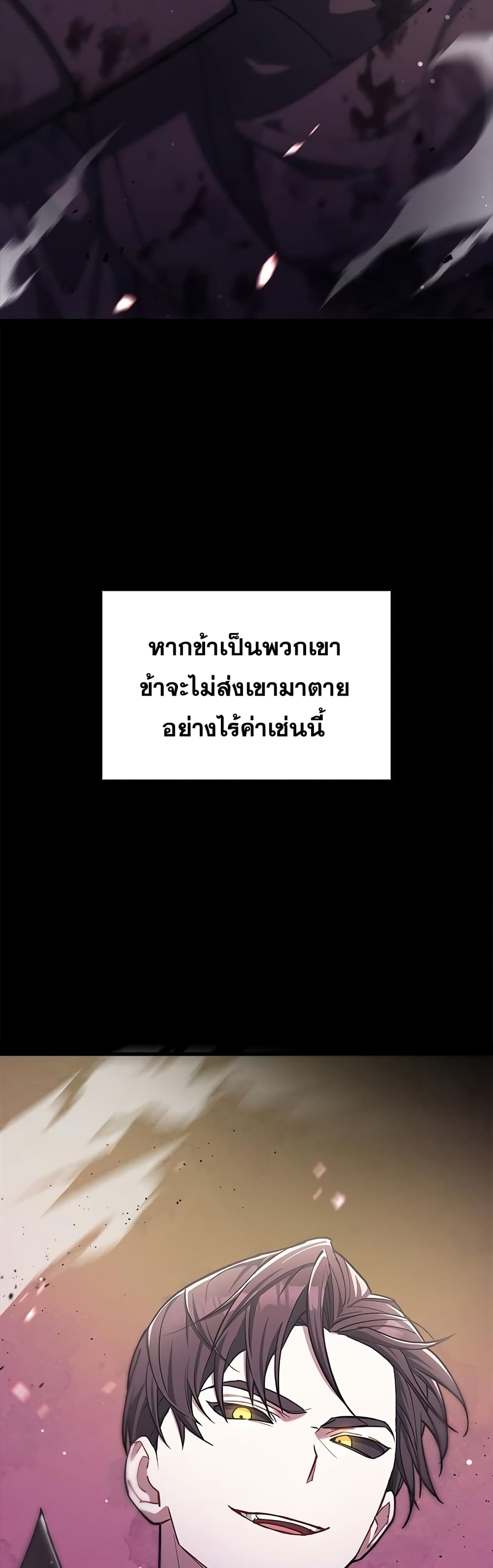 I’m Not That Kind of Talent ตอนที่ 1 (96)